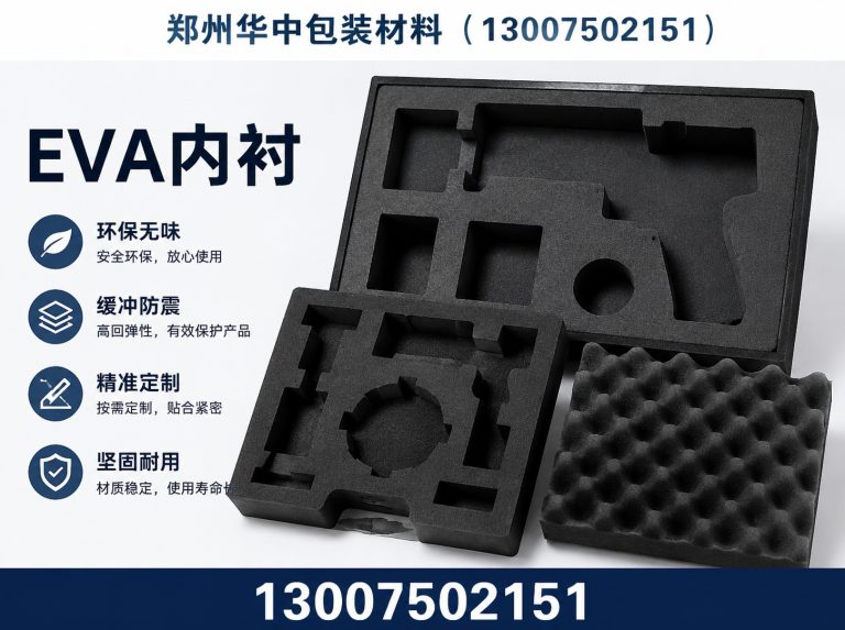 登封市缓冲包装制品展示图